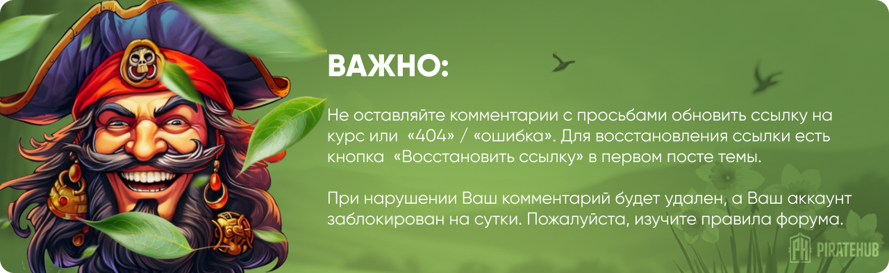 Обратите внимание